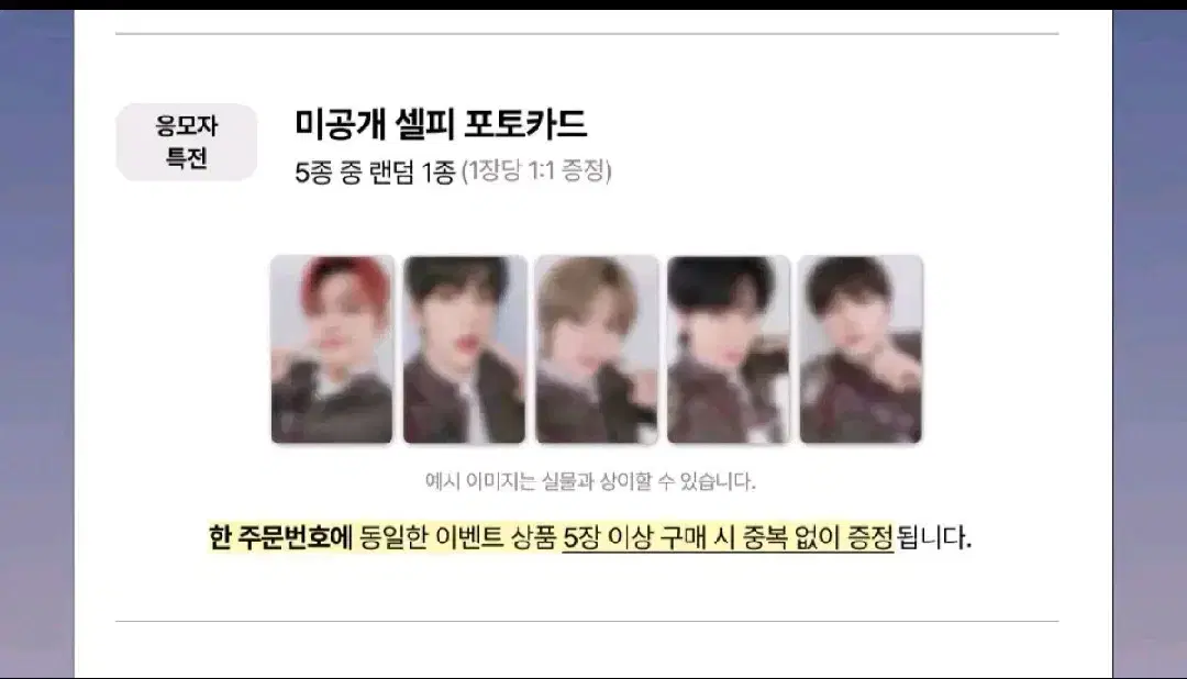 전멤 최저가) 투바투 디마뮤 4차 분철 수빈 연준 범규 휴닝카이 태현