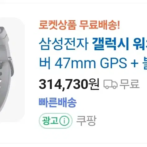 갤럭시 워치 6 실버  클래식 47