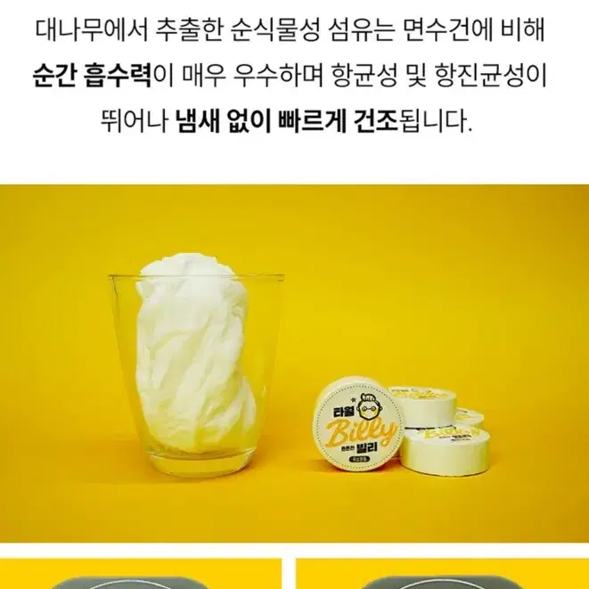 타월 빌리 휴대용 스포츠 타올 먼지없는 수건