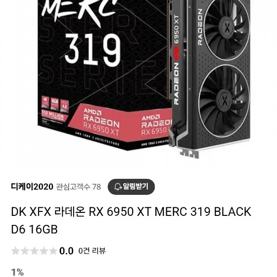 6950xt 팝니다