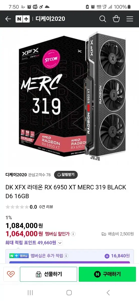 6950xt 팝니다