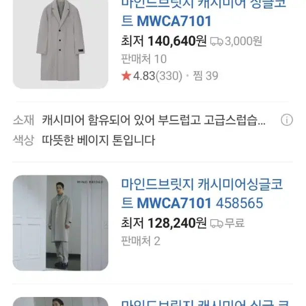 마인드브릿지 코트 MWCA7101