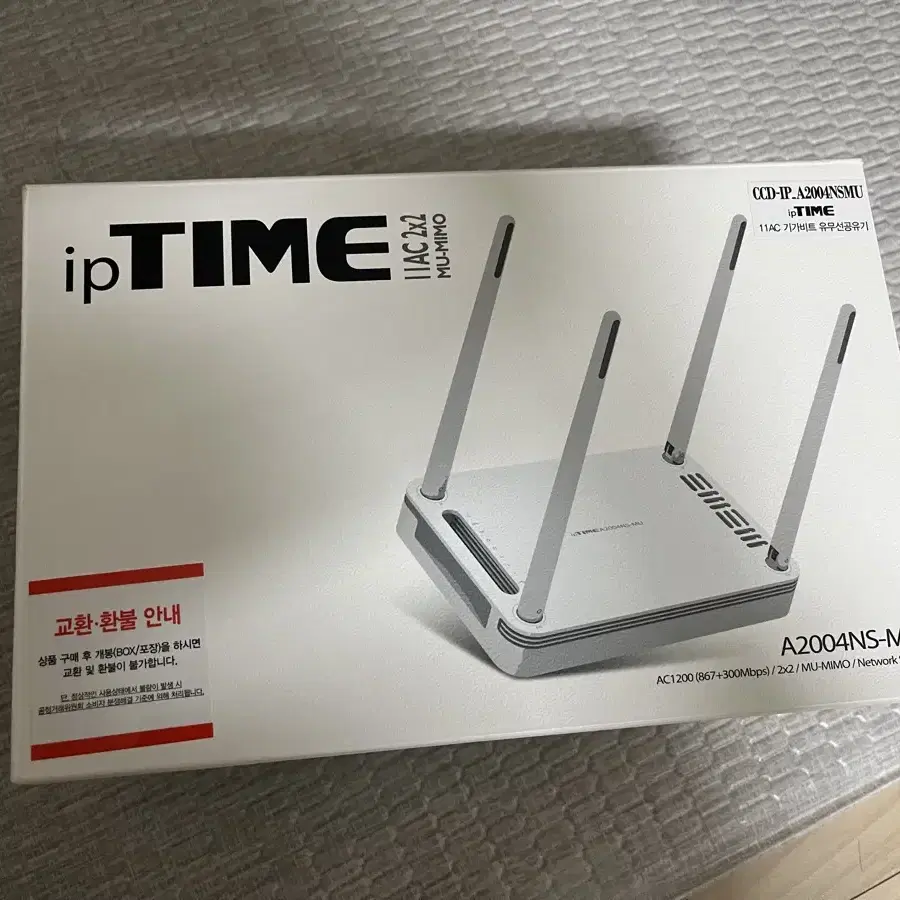 iptime a2004ns-mu 11ac 기가비트 유무선공유기