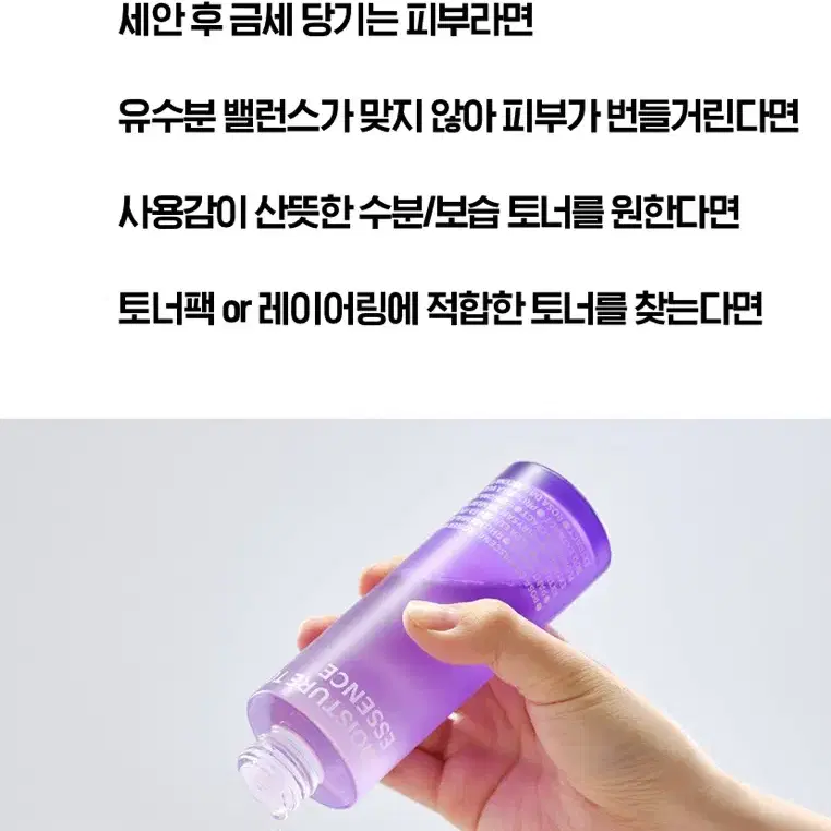 [새상품,초저렴] 아이소이 ISOI 모이스춰 토닉에센스, 리커버리로션