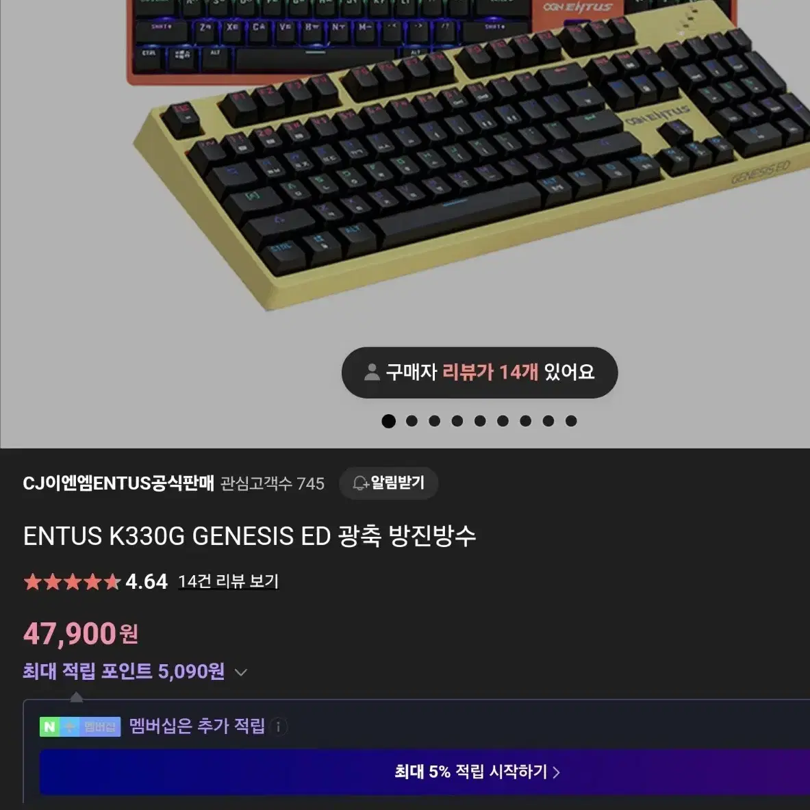 # ENTUS K330G 광축기계식 게이밍 키보드 급처