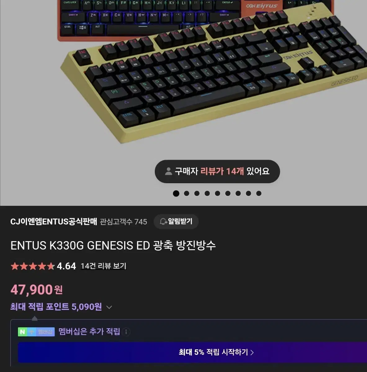 # ENTUS K330G 광축기계식 게이밍 키보드 급처