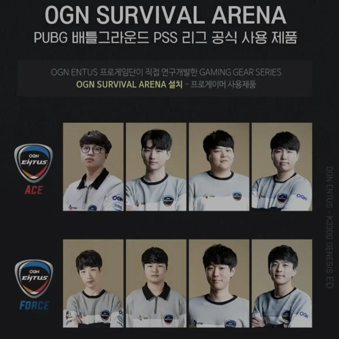 # ENTUS K330G 광축기계식 게이밍 키보드 급처