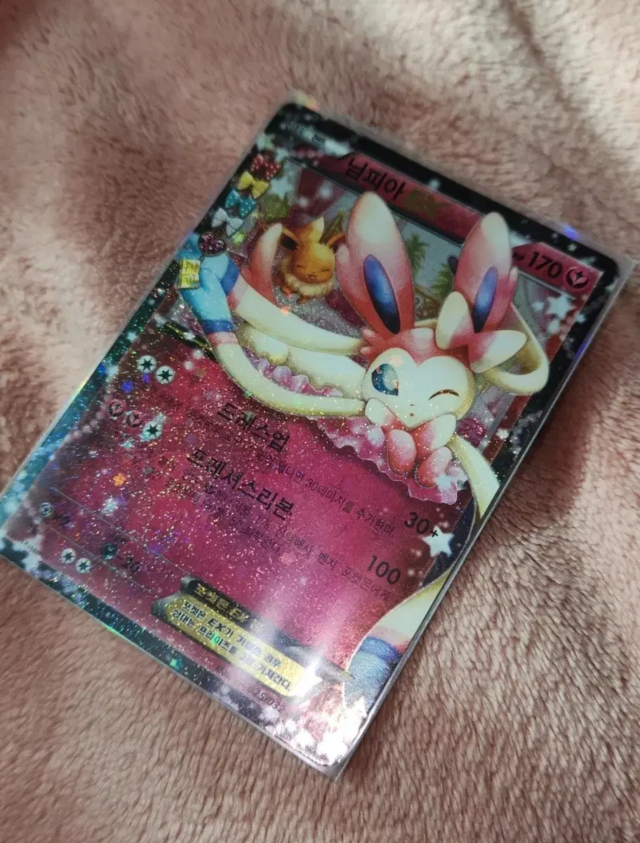 Sell Pokémon kards Simkung Poké Nymphia Ex