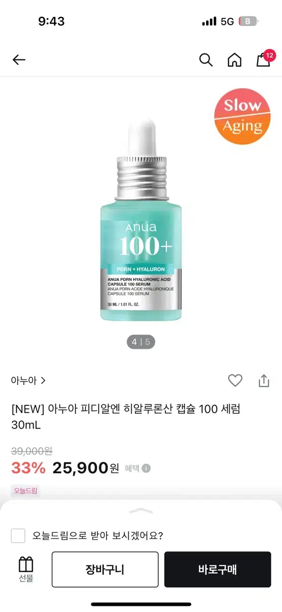 (새상품) 아누아 피디알엔 PDRN 히알루론산 캡슐 100 세럼 30ml