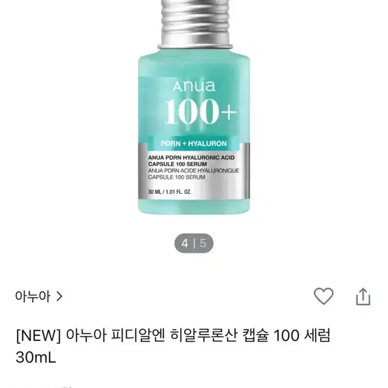 (새상품) 아누아 피디알엔 PDRN 히알루론산 캡슐 100 세럼 30ml