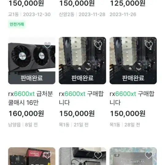 6600xt 16만원에 삽니다.