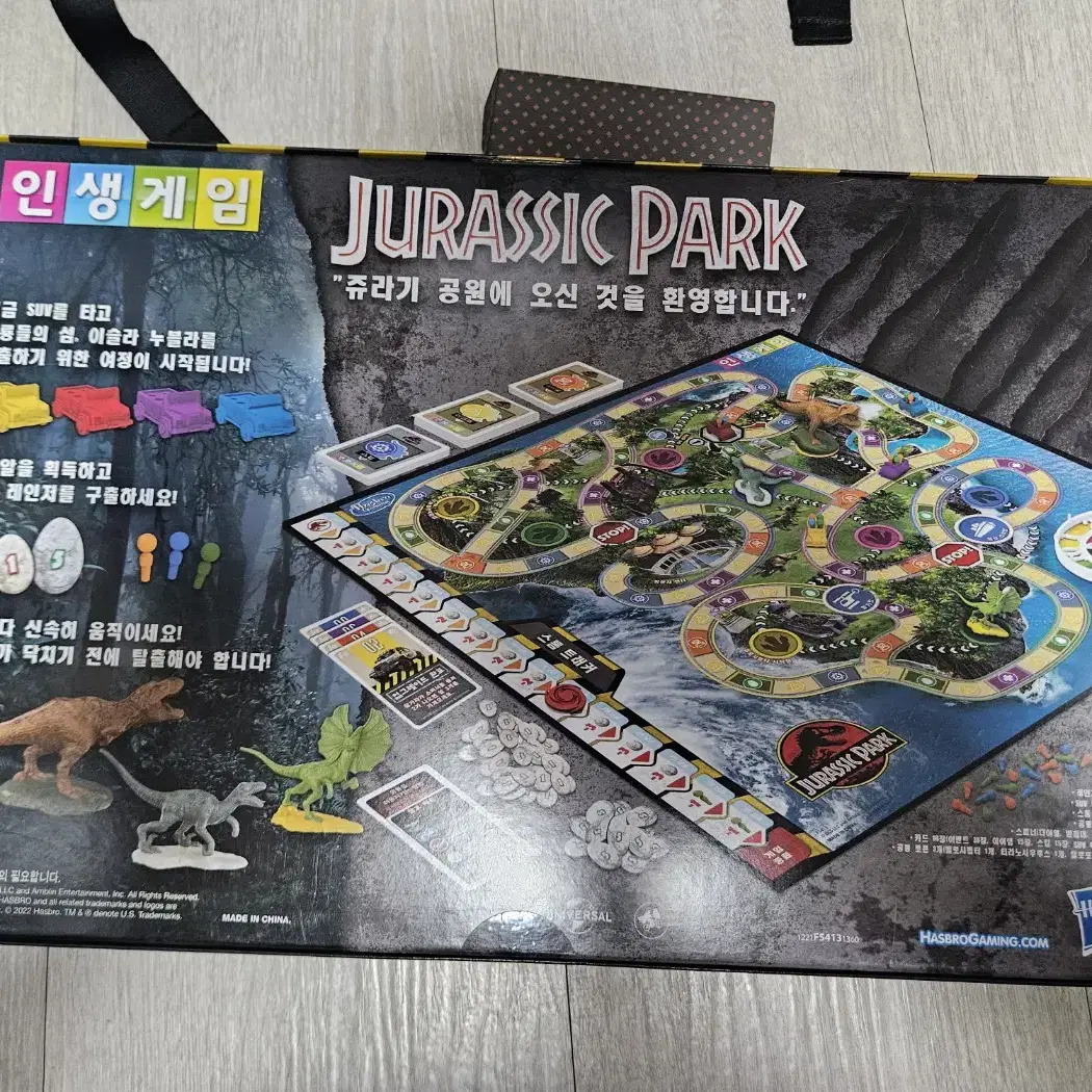 인생게임 jurassic park