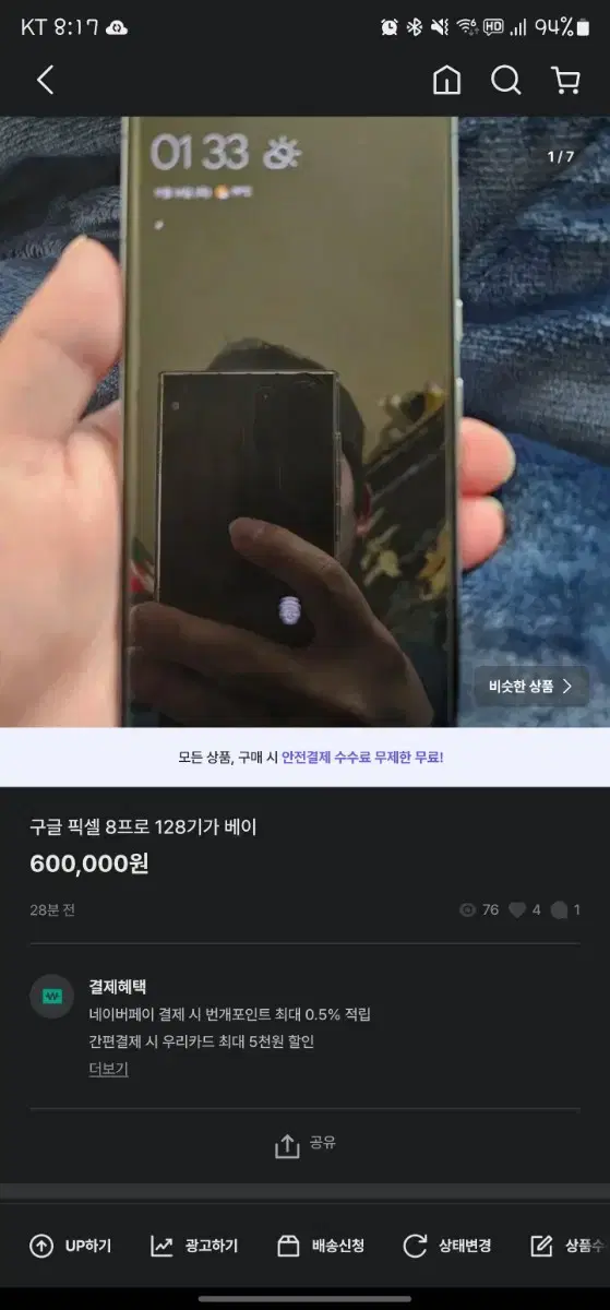 구글 픽셀 8프로