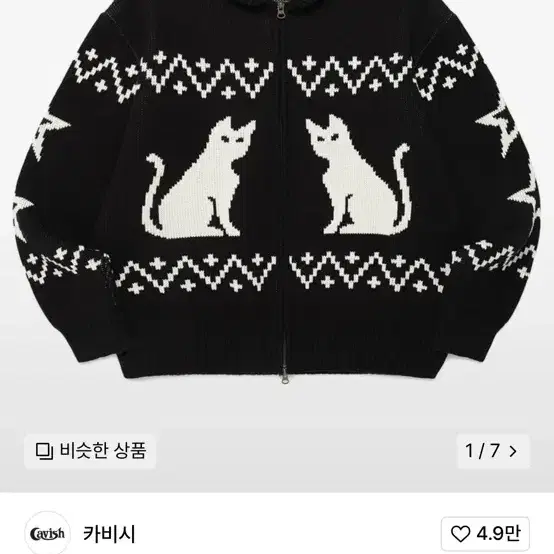 카비시 고양이 가디건