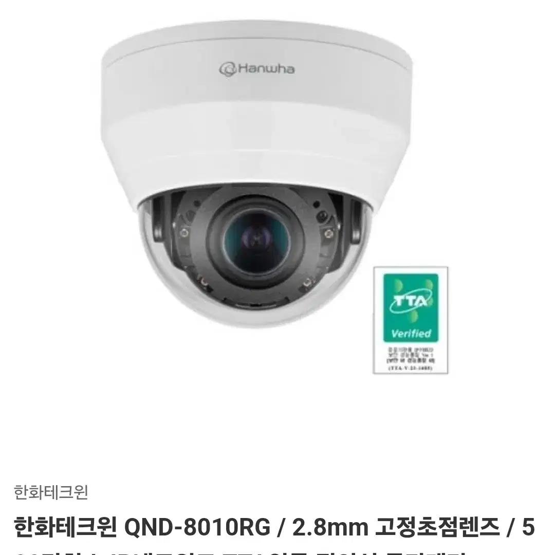 CCTV 카메라 500만화소 QND 8010RG 새제품