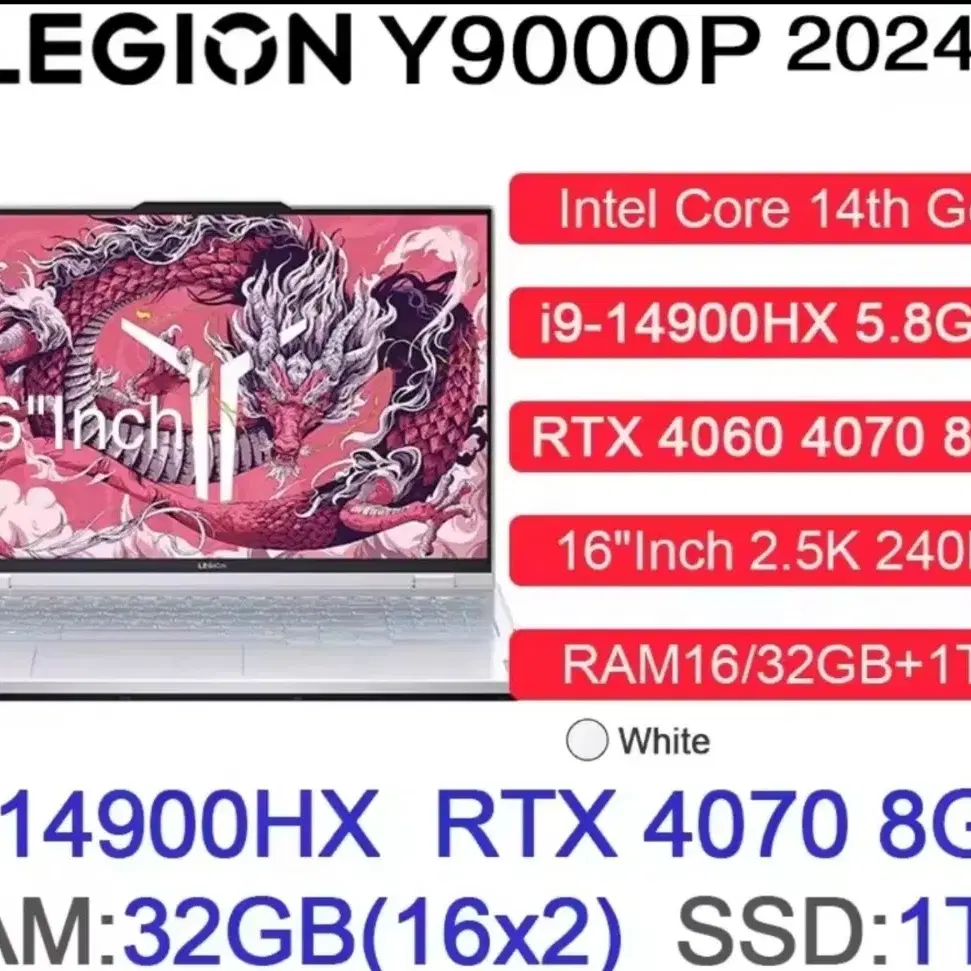 레노버 리전 RTX4070 i9-14900 게이밍 고성능 노트북 240h