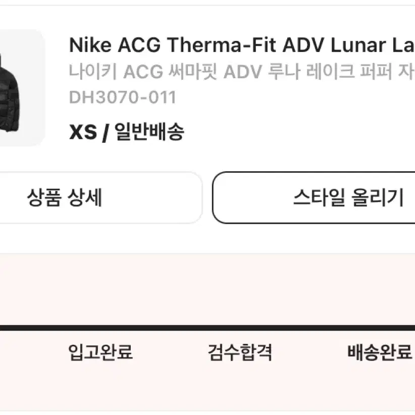 Acg 써마핏 루나레이크 패딩 us xs