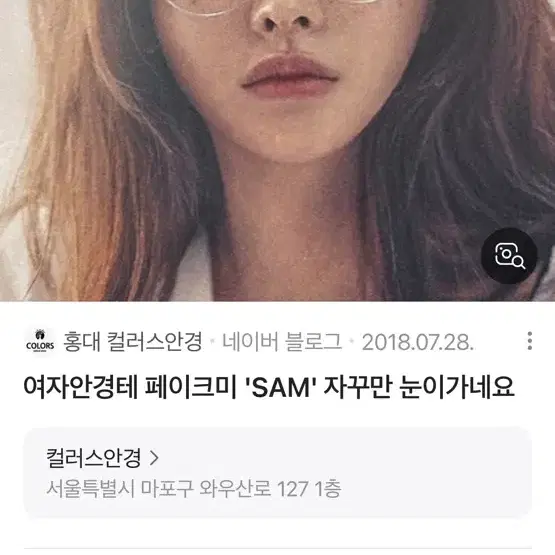 페이크미 안경 sam 실버/골드 개당