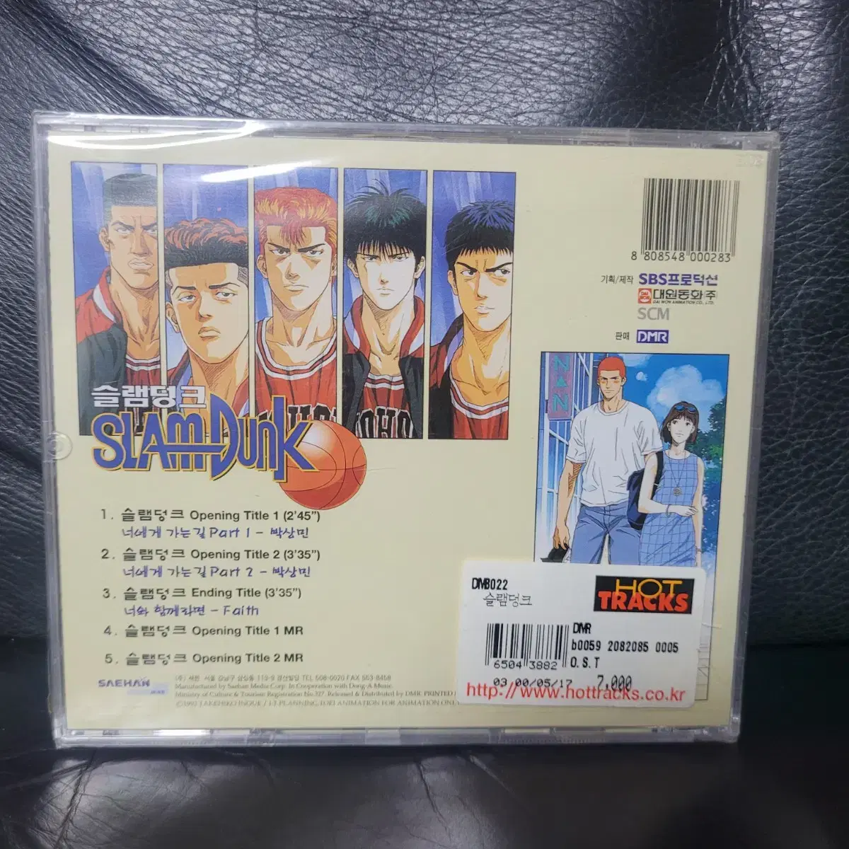 슬램덩크 OST, 슬램덩크 CD, 미개봉