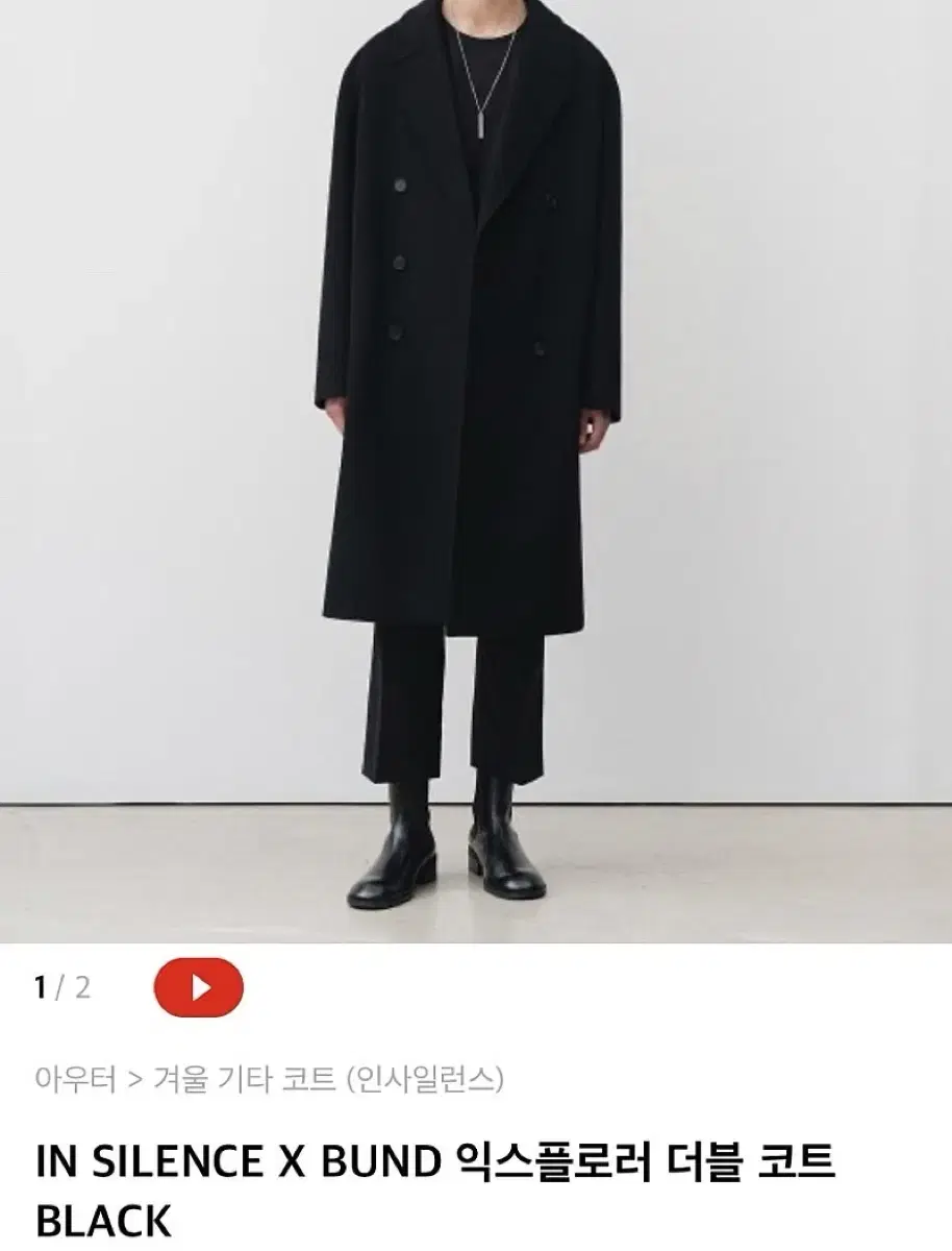 Insilence Boont Double Coat S Black