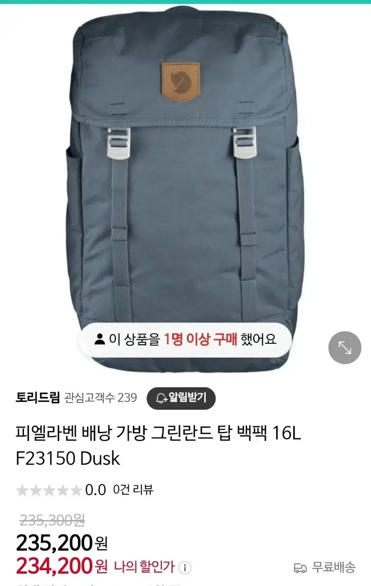 피엘라벤 그린란드 백팩