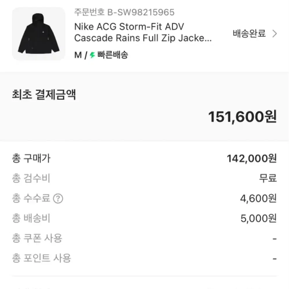 나이키 ACG 케스케이드 레인자켓 블랙 m