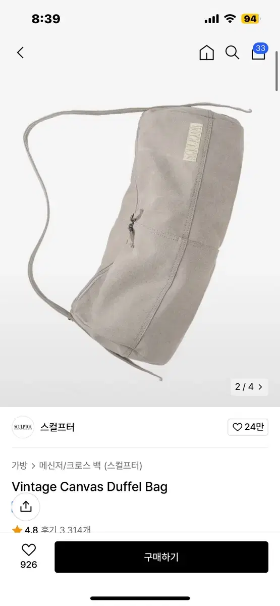 스컬프터 더플백 Vintage Canvas Duffel Bag