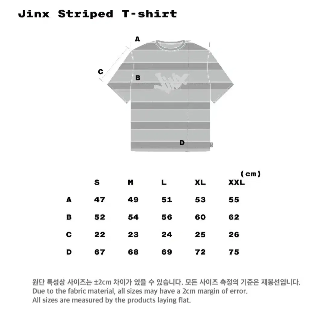 [정가양도]아이앱 징크스 스트라이프 티셔츠 L