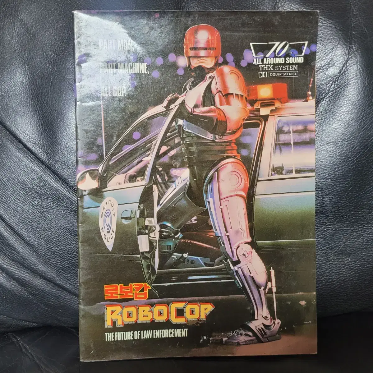 Robocop, Robocop Catalog, Korean Catalog, 1980s