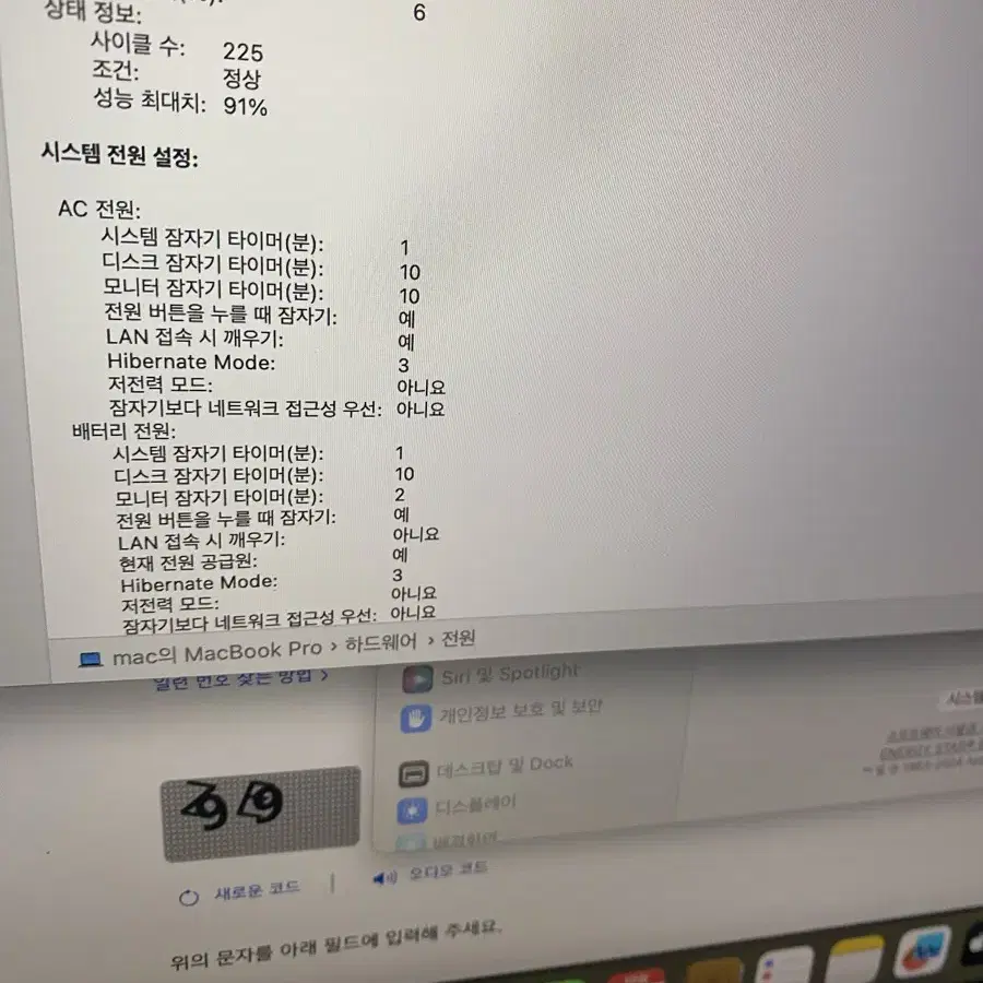 맥북프로 14인치 판매 M1pro 16메모리512GB 찍힘있음 급처