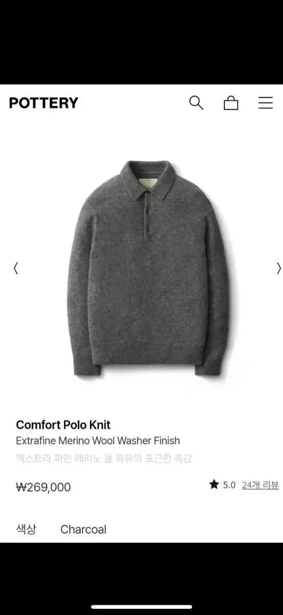 POTTERY POTTERY Comfort Extra Merino Wool Polo Karati Charcoal Knit