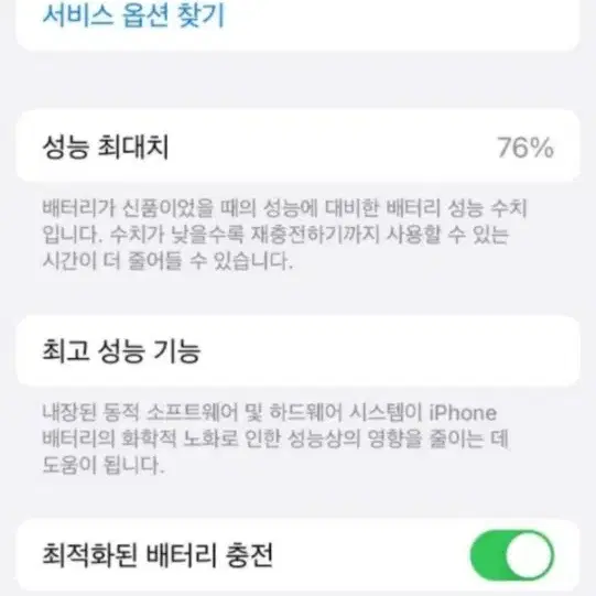 아이폰11 Pro 스페이스그레이 64GB 팝니다