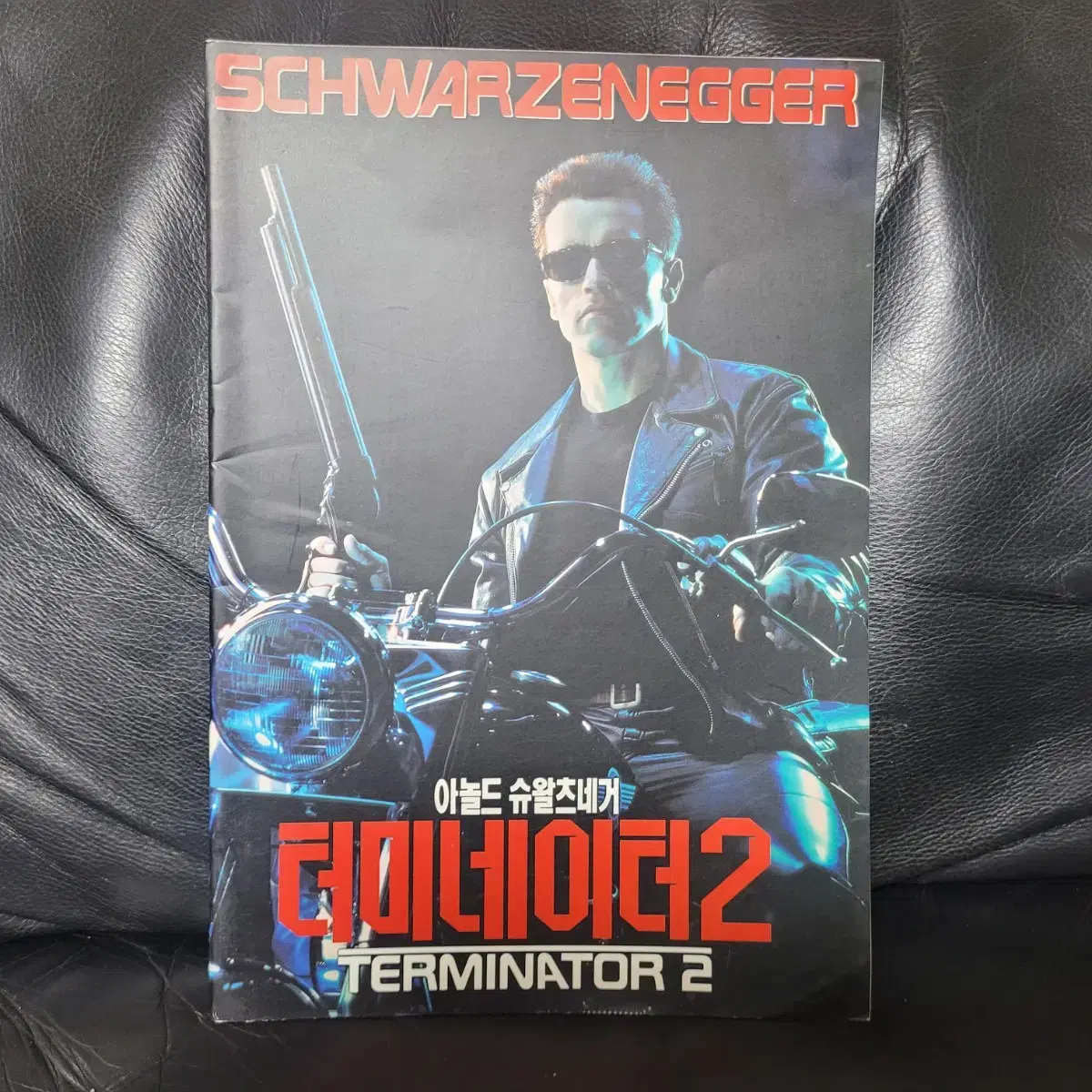 Terminator 2, Terminator Catalog, T2, Terminator