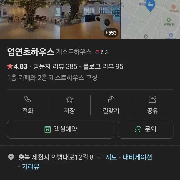 엽연초하우스 역사투어 티켓