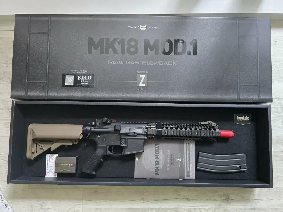 Marui MWS MK18