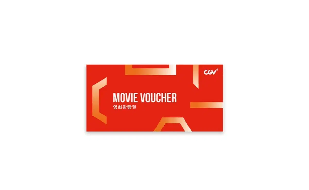 CGV 일반관람권 판매합니다