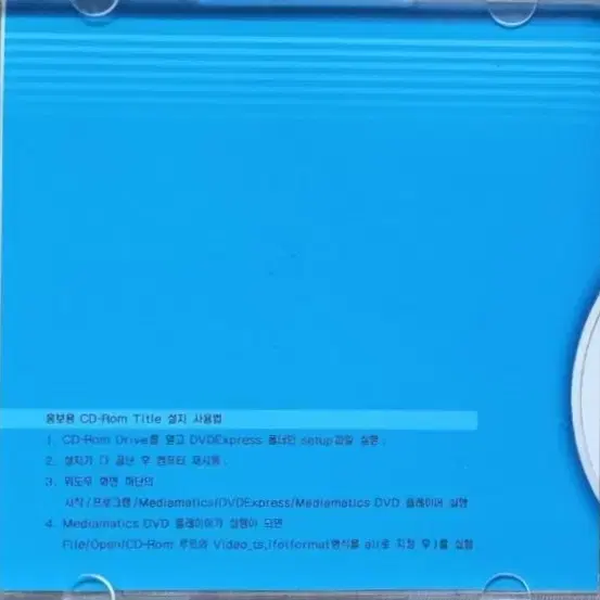 2002 FIFA 월드컵 기념주화 홍보 CD