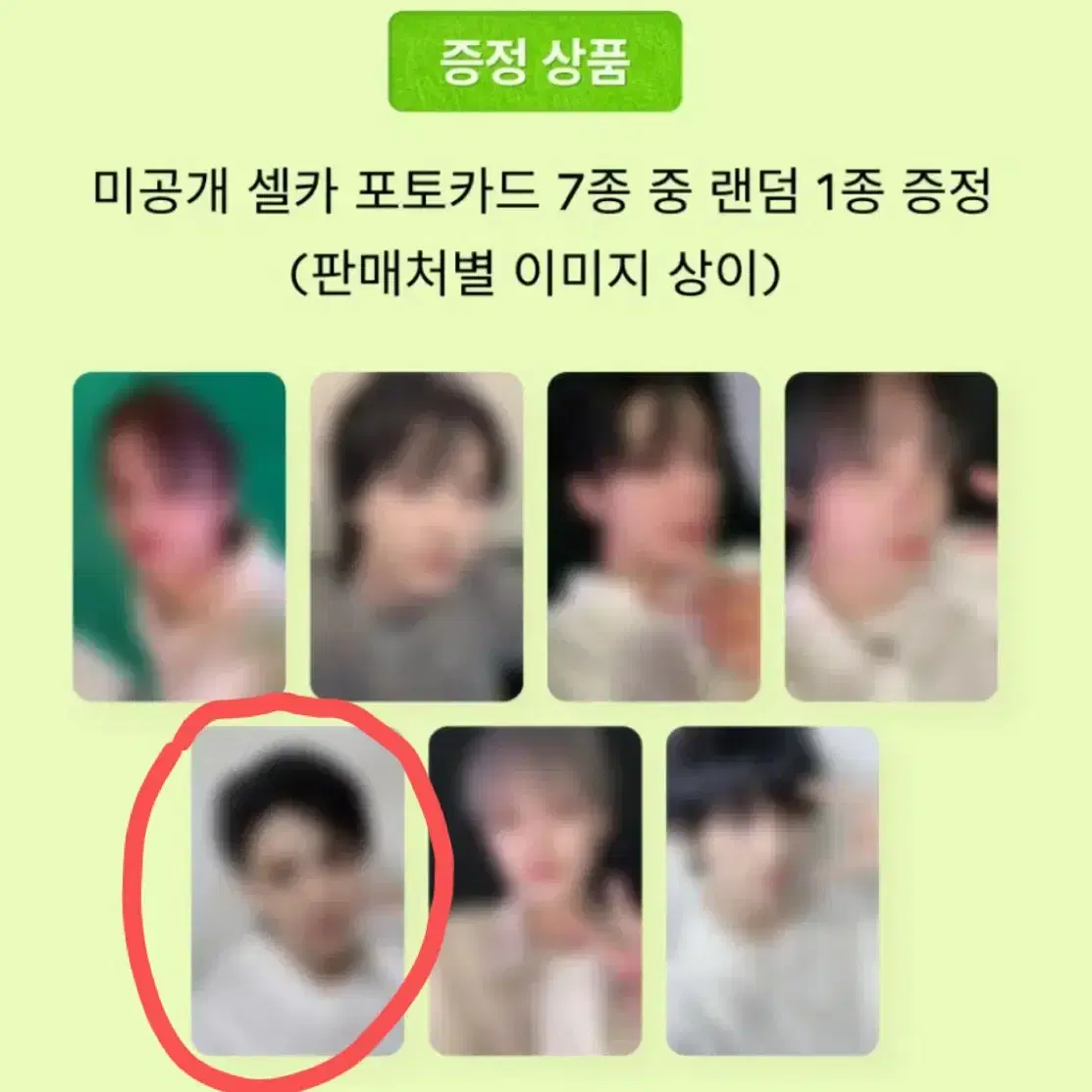 (양도,교환)엔시티 드림 드림스케이프 슴스 미공포 포카재민 교환 해찬