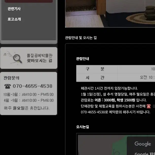 풀집공예박물관 티켓