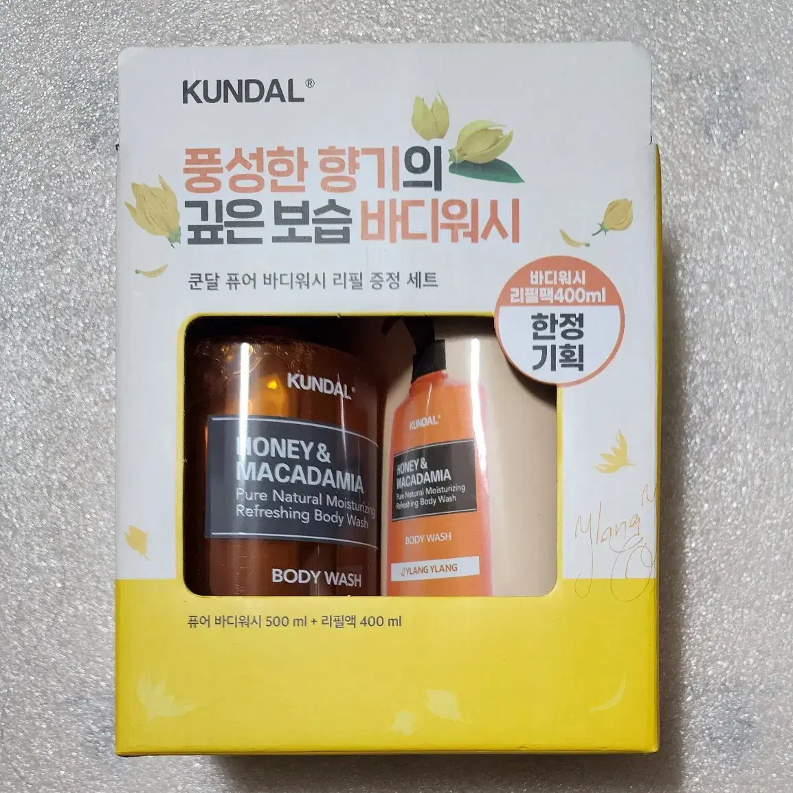 쿤달 퓨어 바디워시 500ml+400ml 증정세트