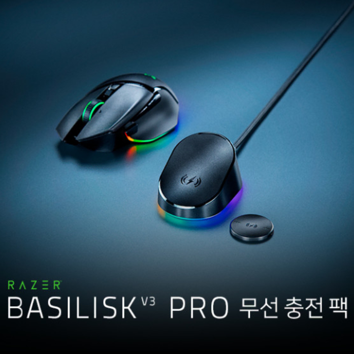 [레이저/RAZER] 바실리스크 V3 PRO 무선 충전 팩