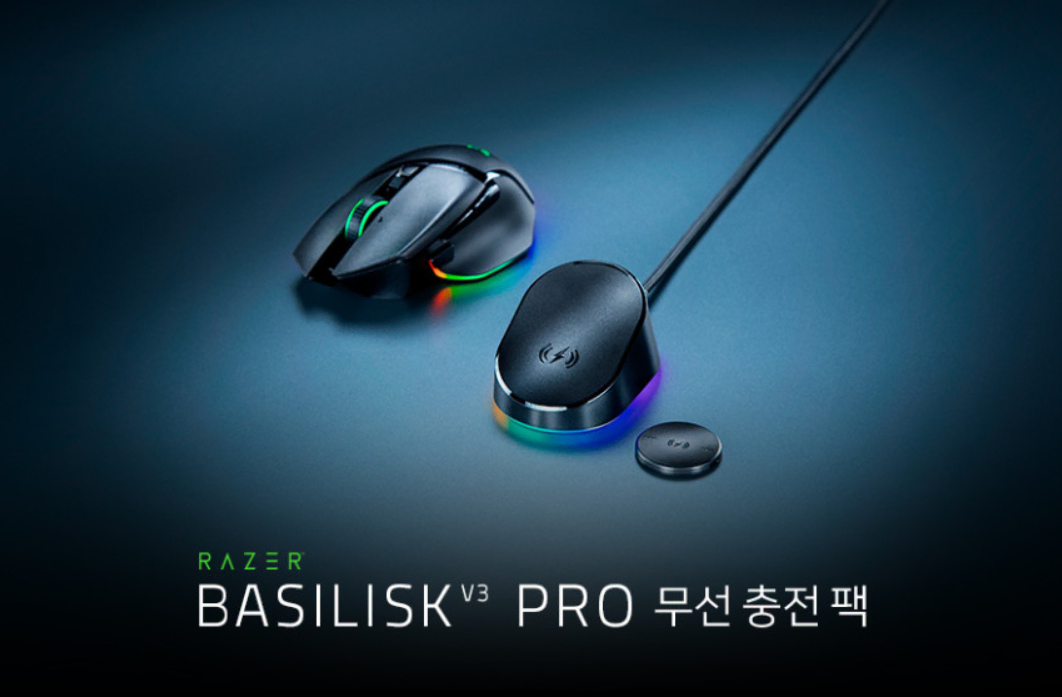 [레이저/RAZER] 바실리스크 V3 PRO 무선 충전 팩