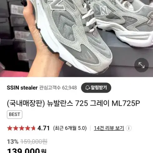 뉴발란스 725 컨디션최고 사이즈230