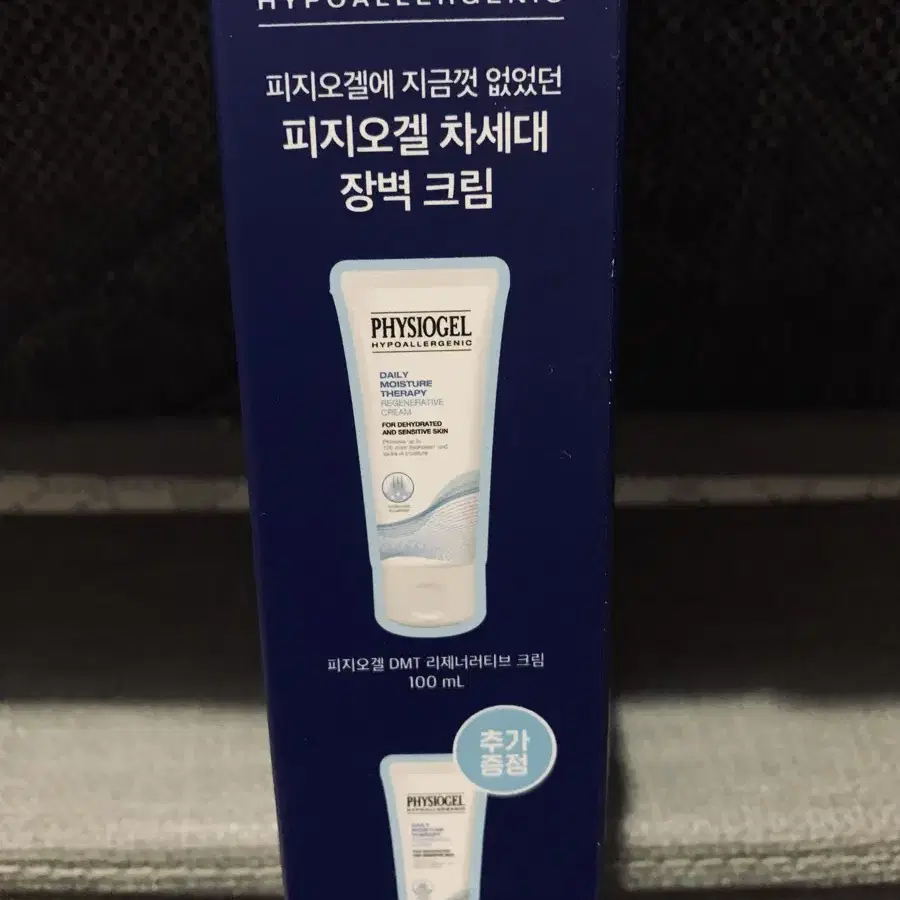 피지오겔DMT 리제너러티브 100ml+50ml셋트(새제품)