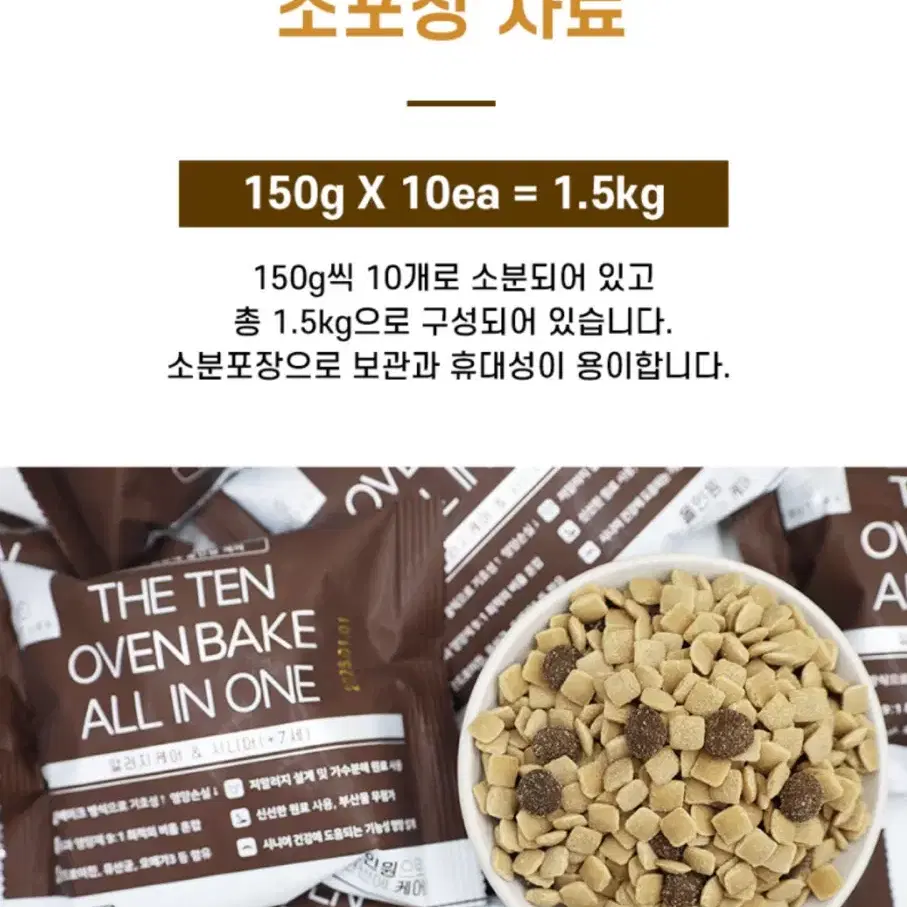 더텐 강아지사료 1.5kg 무료배송