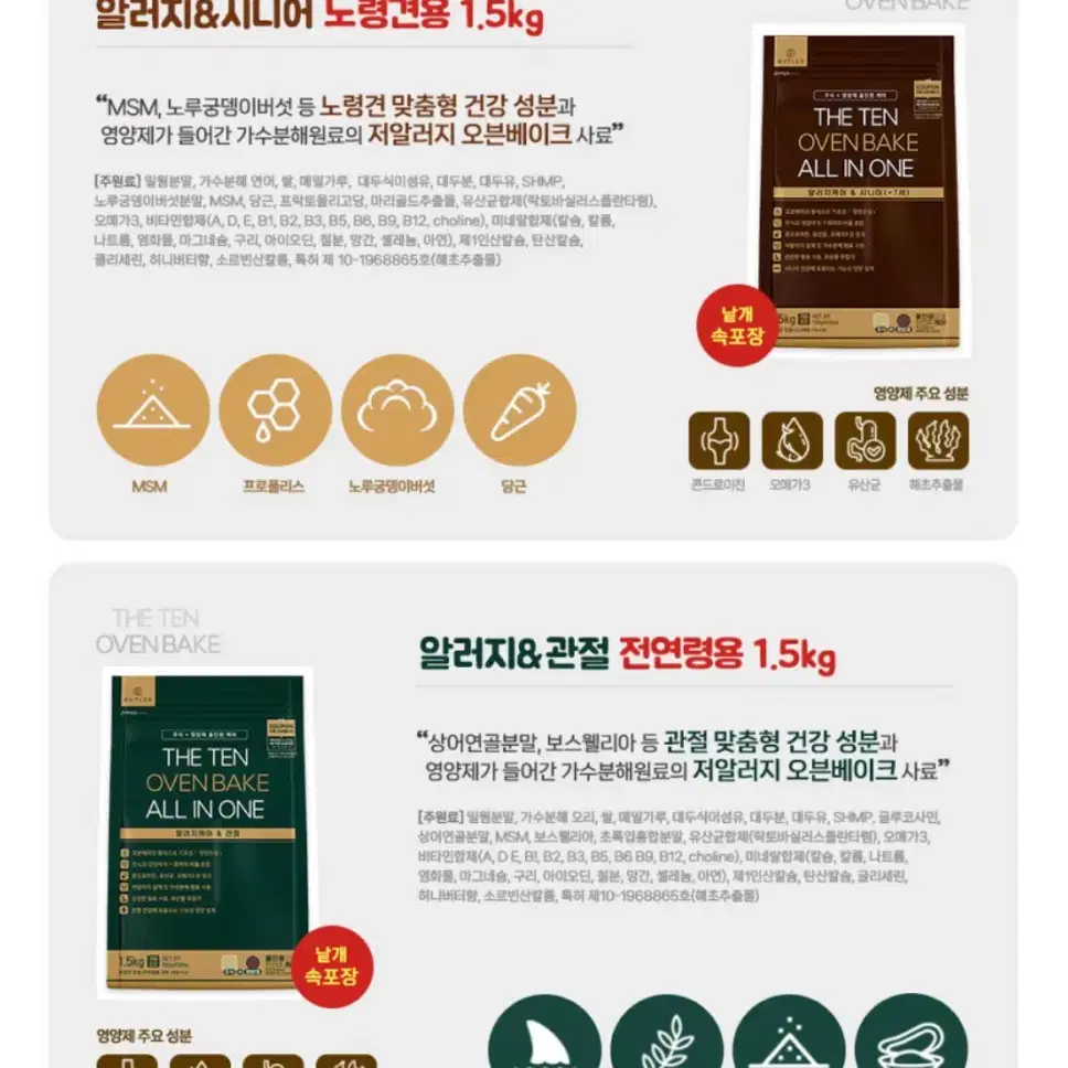 더텐 강아지사료 1.5kg 무료배송