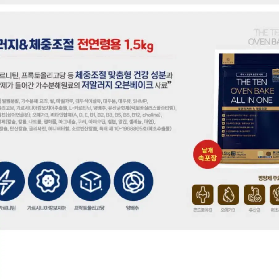 알러지케어 강아지사료 1.5kg 무료배송