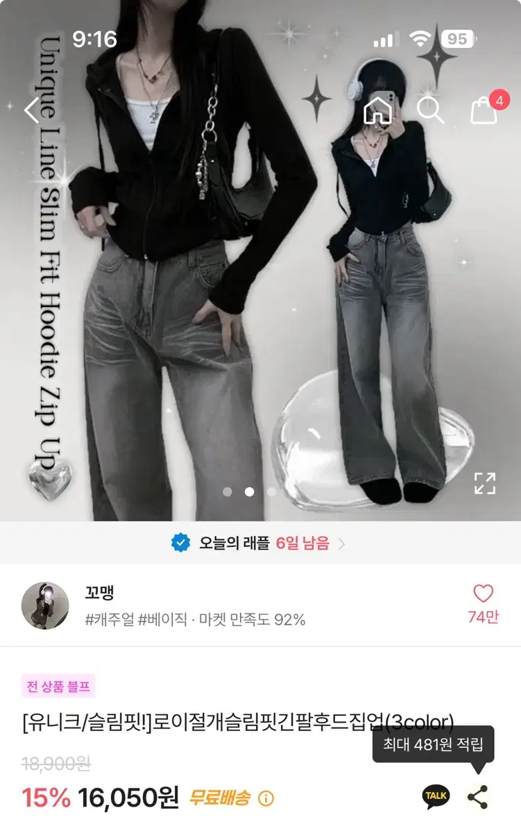 반값 절개 슬림 긴팔 후드집업