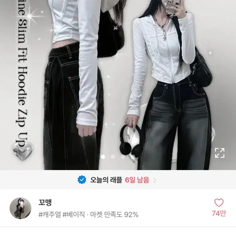 반값 절개 슬림 긴팔 후드집업