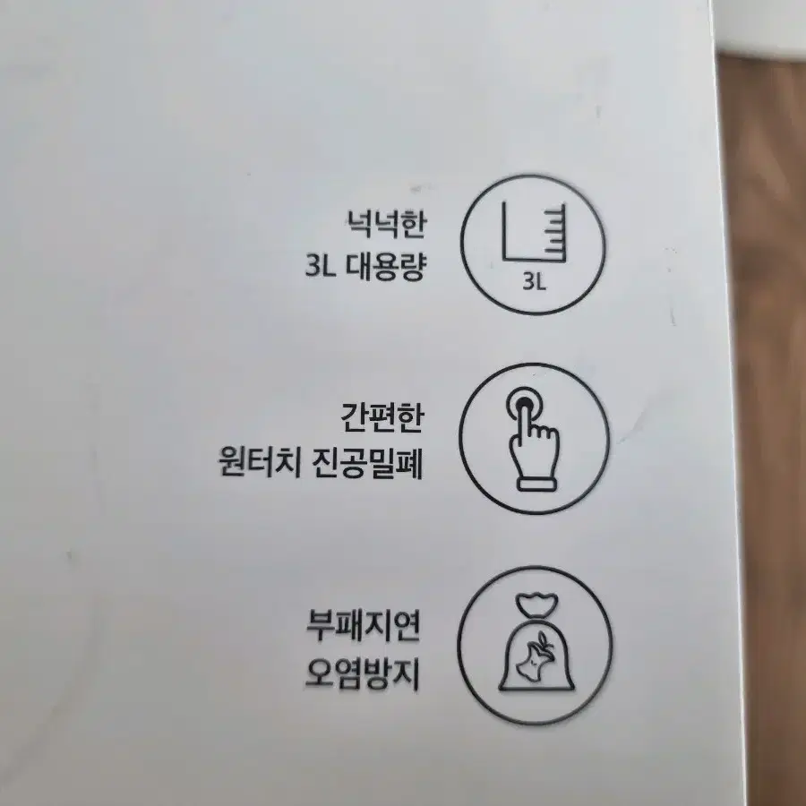 [새상품] 철벽방어음식물쓰레기통 용량 3L